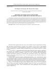 Научная статья на тему 'Динамика численности и распределение дальневосточной сардины-иваси, прогноз промысла'