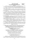 Научная статья на тему 'Динамика численности кабана Астраханской области'