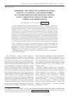 Научная статья на тему 'Динамика численности клещей Hyalomma aegyptium(ixodidae), паразитирующих на средиземноморской черепахе Testudo graeca nikolskii на полуострове Абрау (северо-западный кавказ)'