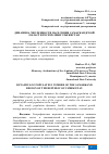 Научная статья на тему 'ДИНАМИКА ЧИСЛЕННОСТИ НАСЕЛЕНИЯ САМАРКАНДСКОЙ ОБЛАСТИ РЕСПУБЛИКИ УЗБЕКИСТАН'