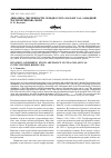 Научная статья на тему 'Динамика численности сельди Clupea pallasii Val. Западной части Берингова моря'