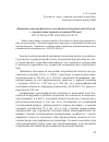 Научная статья на тему 'ДИНАМИКА ДЕМОГРАФИЧЕСКОГО ПОТЕНЦИАЛА АСТРАХАНСКОЙ ОБЛАСТИ - ПЕРСПЕКТИВЫ ПЕРВОЙ ПОЛОВИНЫ XXI ВЕКА'