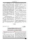 Научная статья на тему 'Динамика денежных доходов и расходов населения Алтайского края в 2006-2010 гг'