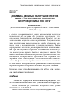 Научная статья на тему 'Динамика двойных наилучших ответов в игре формирования топологии беспроводной ad hoc сети'