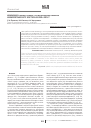 Научная статья на тему 'Динамика эффективности функционирования нижегородского хосписа в 2009-2011 гг'