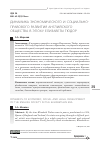 Научная статья на тему 'Динамика экономического и социально-правового развития английского общества в эпоху Елизаветы Тюдор'