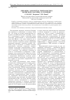 Научная статья на тему 'Динамика экосистем Северо-востока Волжского бассейна в голоцене'