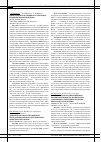 Научная статья на тему 'Динамика экспрессии и ядерной транслокации белка р53 при действии комплексов платины'