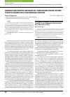 Научная статья на тему 'Динамика эндогенной интоксикации при комплексном лечении флегмон челюстно-лицевой области осложненных сепсисом'