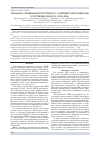 Научная статья на тему 'Динамика эпидемического процесса парвовирусной инфекции в Республике Беларусь (2005-2016)'
