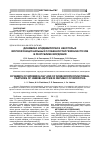 Научная статья на тему 'Динамика эпидемилогии и некоторых морфофункциональных особенностей гемобластозов в Республике Мордовия'