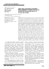 Научная статья на тему 'Динаміка епідеміологічних показників із туберкульозу по Дніпропетровській області за 1995–2007 роки'