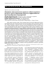 Научная статья на тему 'Динамика эпизоотического процесса лейкоза крупного рогатого скота в Кировской области и эффективность противолейкозных мероприятий'