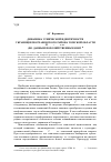 Научная статья на тему 'Динамика этнической идентичности украинцев Молчановского района Томской области в 1950-1970-е гг. (по данным похозяйственных книг)'