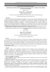 Научная статья на тему 'ДИНАМИКА ФАГОЦИТАРНОЙ АКТИВНОСТИ НЕЙТРОФИЛОВ В УСЛОВИЯХ СТИМУЛЯЦИИ НАСТОЙКОЙ ЭХИНАЦЕИ'