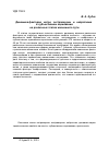 Научная статья на тему 'Динамика факторов «Интро-, экстраверсии» и «Нейротизма» в субъективном оценивании на различных этапах жизненного пути'