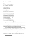 Научная статья на тему 'Динамика ферментативной активности чернозема обыкновенного при загрязнении антибиотиками'