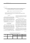 Научная статья на тему 'Динамика ферментативной активности чернозема выщелоченного в условиях интенсивного техногенного воздействия'