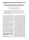 Научная статья на тему 'Динамика ферментативной активности и пигментного состава в тканях водного погруженного растения Ceratophyllum demersum в условиях воздействия ксенобиотиков и последующей реабилитации'