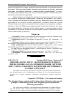 Научная статья на тему 'Динаміка форм, змісту і формування потенціалу цін як основна засада функціонування системи цін у сферах товарного відтворення внутрішнього валового продукту'