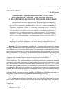 Научная статья на тему 'Динамика формационной структуры березняков в связи с их онтогенезом в различных эдатопах в Среднем Поволжье'