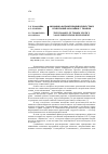 Научная статья на тему 'Динамика формирования ценностных ориентаций молодёжи г. Тюмени'