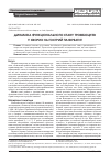 Научная статья на тему 'Динамика функционального состояния тромбоцитов у больных острым панкреатитом'