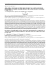 Научная статья на тему 'Динамика гидробиологических процессов, определяющих кормовые условия молоди нерки в пелагиали озера азабачье в 2006-2010 гг'