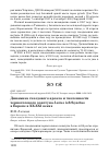 Научная статья на тему 'ДИНАМИКА ГНЕЗДОВОГО АРЕАЛА И ЧИСЛЕННОСТИ ЧЕРНОГОЛОВОГО ХОХОТУНА LARUS ICHTHYAETUS В ЕВРОПЕ В XX-XXI ВЕКАХ'