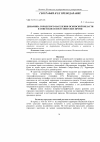 Научная статья на тему 'Динамика городского населения Псковской области в советское и постсоветское время'