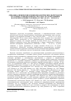 Научная статья на тему 'Динамика химических и микробиологических свойств почв пустынно степной зоны юго-востока Русской равнины во второй половине голоцена (IV тыс. До Н. Э. - XIII В. Н. Э. )'