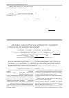 Научная статья на тему 'Динамика и биологическая активность сапонинов в экстрактах из корней мыльнянки (Saponaria officinalis L. )'