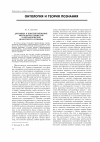 Научная статья на тему 'Динамика и конституирование ментальных процессов в онтологической целостности сознания'