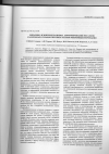 Научная статья на тему 'Динамика и микромеханизмы деформирования металлов и аморфных сплавов при импульсном микроиндентировании'