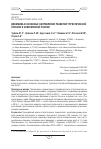 Научная статья на тему 'Динамика и основные направления развития туристической отрасли в современной России'