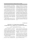Научная статья на тему 'Динамика и состояние информационной компетентности в старших классах петербургских школ'