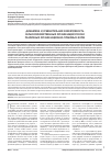 Научная статья на тему 'Динамика и сравнительная эффективность сельскохозяйственных организаций России различных организационно-правовых форм'