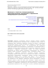 Научная статья на тему 'ДИНАМИКА И СТРАТЕГИИ ПОЗИЦИОНИРОВАНИЯ ТРАНСНАЦИОНАЛЬНЫХ КОРПОРАЦИЙ В СОВРЕМЕННОМ МЕЖДУНАРОДНОМ ПРОИЗВОДСТВЕ'