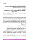 Научная статья на тему 'ДИНАМИКА И СТРУКТУРА БЕЗРАБОТИЦЫ В РОССИЙСКОЙ ФЕДЕРАЦИИ'