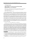 Научная статья на тему 'Динамика и структура потребления природного газа в Китае'