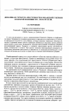 Научная статья на тему 'Динамика и структура преступности в Рязанской губернии во второй половине XIX - начале XX в'