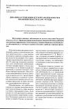 Научная статья на тему 'Динамика и тенденции детской заболеваемости в Рязанской области за 1990-99 годы'