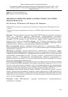 Научная статья на тему 'Динамика и территориальные особенности ВИЧ у населения Рязанской области'