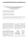 Научная статья на тему 'Динамика и устойчивость колебаний цилиндрического резервуара с упругим дном и жидкостью со свободной поверхностью'