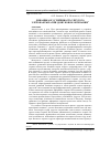 Научная статья на тему 'Динамика и устойчивость упругого элерона крыла при дозвуковом обтекании'