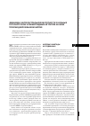 Научная статья на тему 'Динамика интрагастральной кислотности у больных остеоартрозом и ревматоидным артритом на фоне терапии диклофенаком натрия'