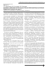 Научная статья на тему 'Динамика изменений интегральных показателей здоровья населения Приморского края в 1999-2008 гг. '