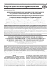 Научная статья на тему 'Динамика изменений вибрационной чувствительности по данным компьютерной паллестезиометрии при приобретенных и генетически детерминированных формах полиневропатий класса миелинопатий'