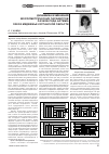Научная статья на тему 'Динамика изменения морфометрических параметров рачков рода Artemia озера Медвежье Курганской области'