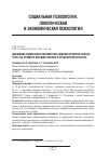 Научная статья на тему 'Динамика изменения параметров самовосприятия образа тела (на примере женщин ранней и средней взрослости)'